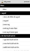 Gharelu home remedies in hindi Plakat