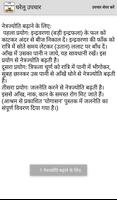 Gharelu home remedies in hindi capture d'écran 3