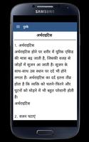 Gharelu Nuskhe Hindi اسکرین شاٹ 2