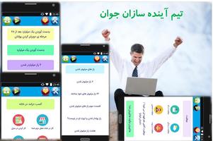 کسب درامد 10میلیون قدم به قدم تصوير الشاشة 3