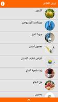 تبيض الاظافر بسرعة Poster
