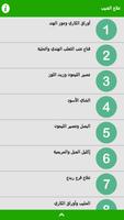 كيفية علاج الشيب نهائيا Poster