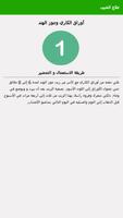 كيفية علاج الشيب نهائيا captura de pantalla 1