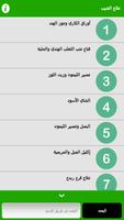 كيفية علاج الشيب نهائيا captura de pantalla 3