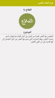 كيفية علاج عدم الثقة بالنفس captura de pantalla 3