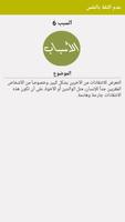 كيفية علاج عدم الثقة بالنفس captura de pantalla 1