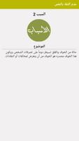 كيفية علاج عدم الثقة بالنفس captura de pantalla 2