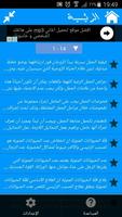 كيفية الحمل بسرعة بدون انترنت screenshot 3