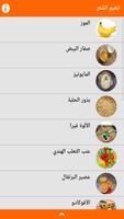 تنعيم الشعر بسرعة و بسهولة Poster
