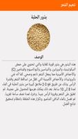 تنعيم الشعر بسرعة و بسهولة captura de pantalla 2