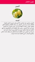 تطويل الاظافر طبيعيأ بسرعه capture d'écran 3