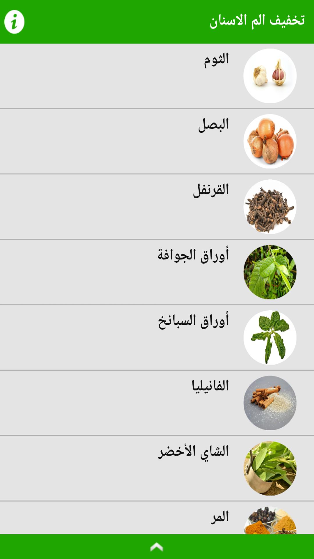 غزل سعة ذئب لعلاج الم الاسنان Sjvbca Org