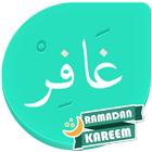 غافر: اذكار & قنوات رمضان أيقونة
