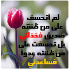 أقوال تذهل العقول Zeichen