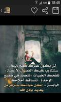 كلام يريح القلوب Cartaz