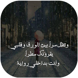 مشاعر مبعثرة بالصور