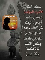 قيل عن الرجولة poster