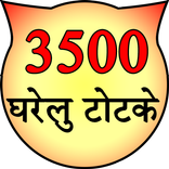 3500 Gharelu Totke