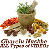 Gharelu Nuskhe Ayurvedic Upchar Ilaj VIDEOs icône