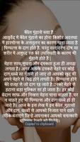 Kil muhaso ke gharelu upay in hindi स्क्रीनशॉट 2