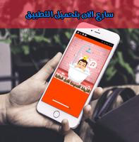 الطريقة السليمة لغسل الجنابة تصوير الشاشة 2