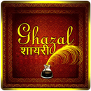 Ghazal Shayari Collection APK