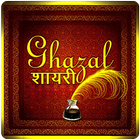 Ghazal Shayari Collection Zeichen
