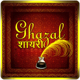 Ghazal Shayari Collection icône