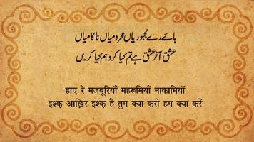 Ghazal Shayari Collection Plakat