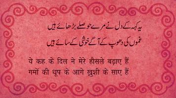 Ghazal Shayari Collection Screenshot 1