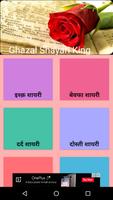 Ghazal Shayari Love SMS 10000+ plakat