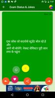 برنامه‌نما Exam Funny Status Hindi 2017 عکس از صفحه