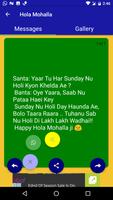 Hola Mohalla SMS 2017 স্ক্রিনশট 1