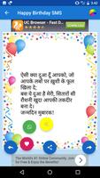 Happy BirthDay Hindi SMS Wish скриншот 1