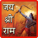 APK Happy Ram Navami SMS And GIF