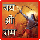 Happy Ram Navami SMS And GIF aplikacja