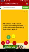 Happy Ram Navami SMS And GIF 截圖 2