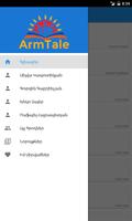 ArmTale پوسٹر