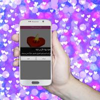 العاب بنات عربية حظك في الحب Plakat
