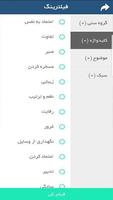 قصه لند | GheseLand screenshot 3