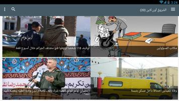 الصحافة الالكترونية الجزائرية pdf تصوير الشاشة 2