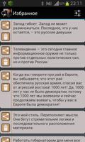 Жириновский Цитаты screenshot 3