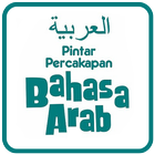 Belajar Bahasa Arab আইকন