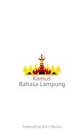 Kamus Bahasa Lampung постер