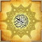 قرآن کریم جز یک با ترجمه فارسی و صوت icon