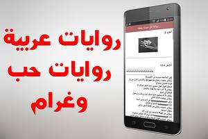 رواية خل غرورك ينفعك capture d'écran 3