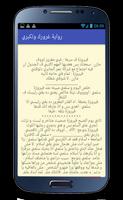 رواية غرورك و تكبري . روايات جديدة تصوير الشاشة 1