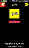 الشبح لفتح المواقع المحجوبة скриншот 1