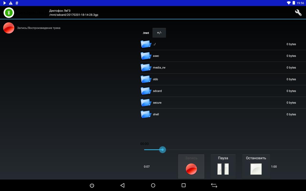 Восстановить диктофон на андроид