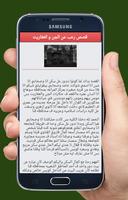 قصص رعب عن الجن و العفاريت imagem de tela 2